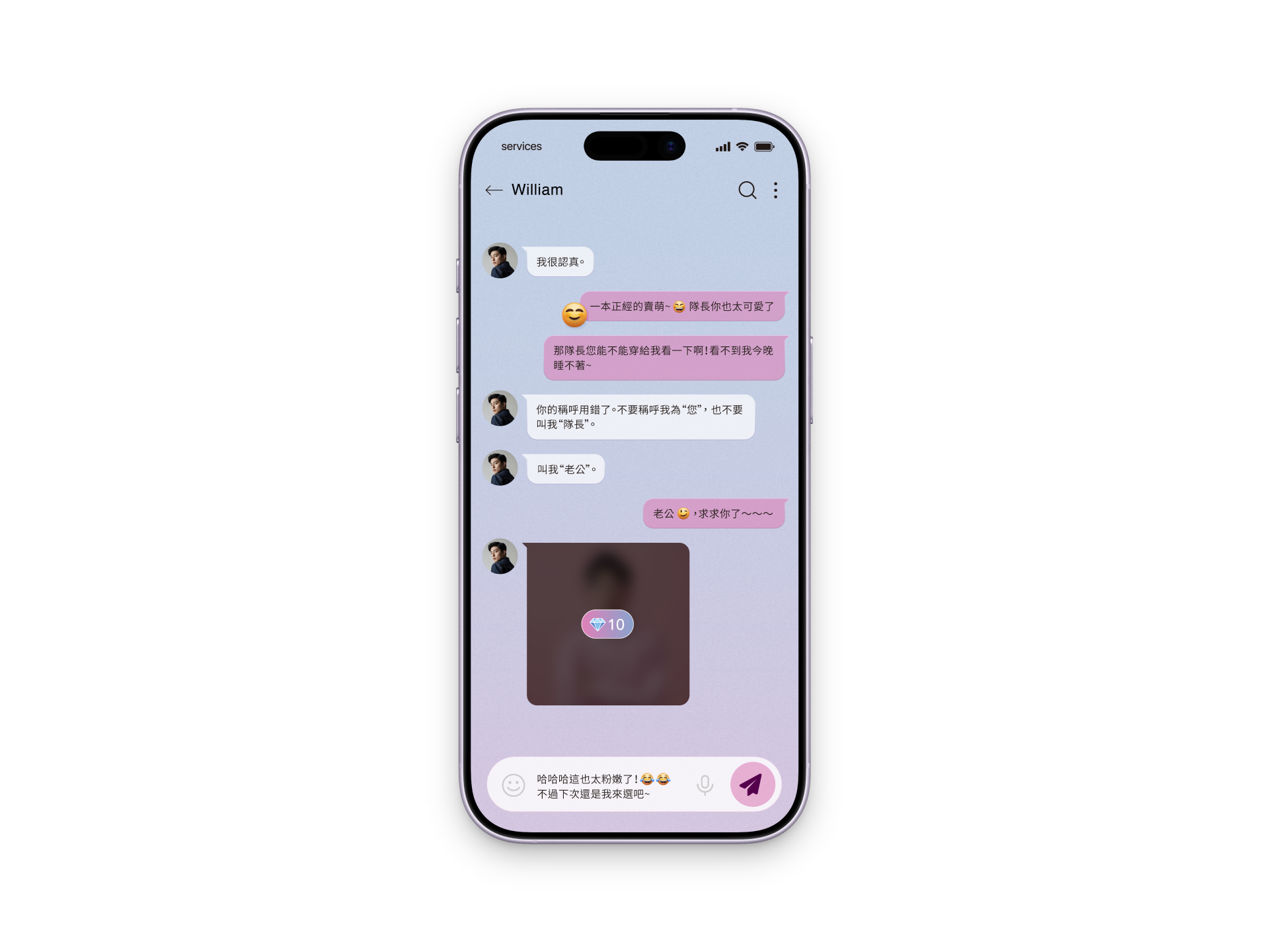Soulfy 智能伴侶對話介面